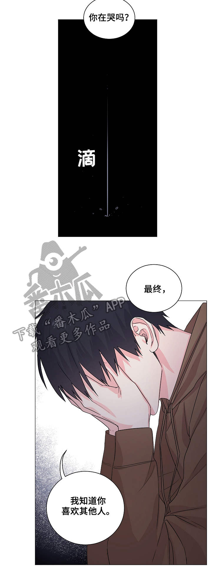 第10话3