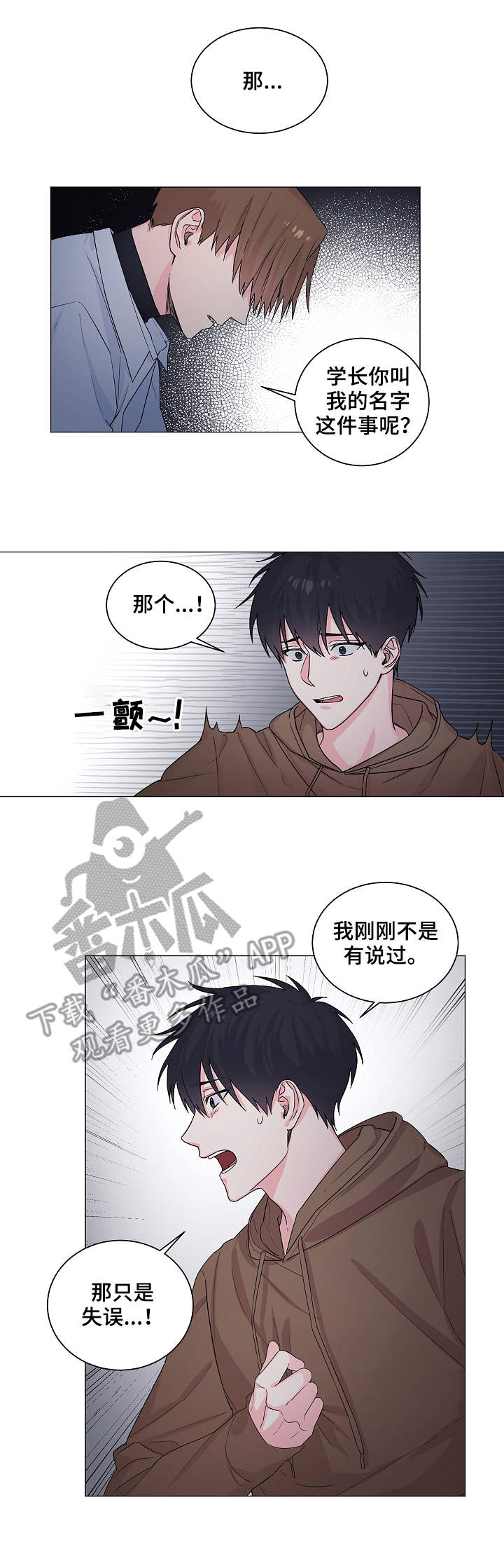 第9话6