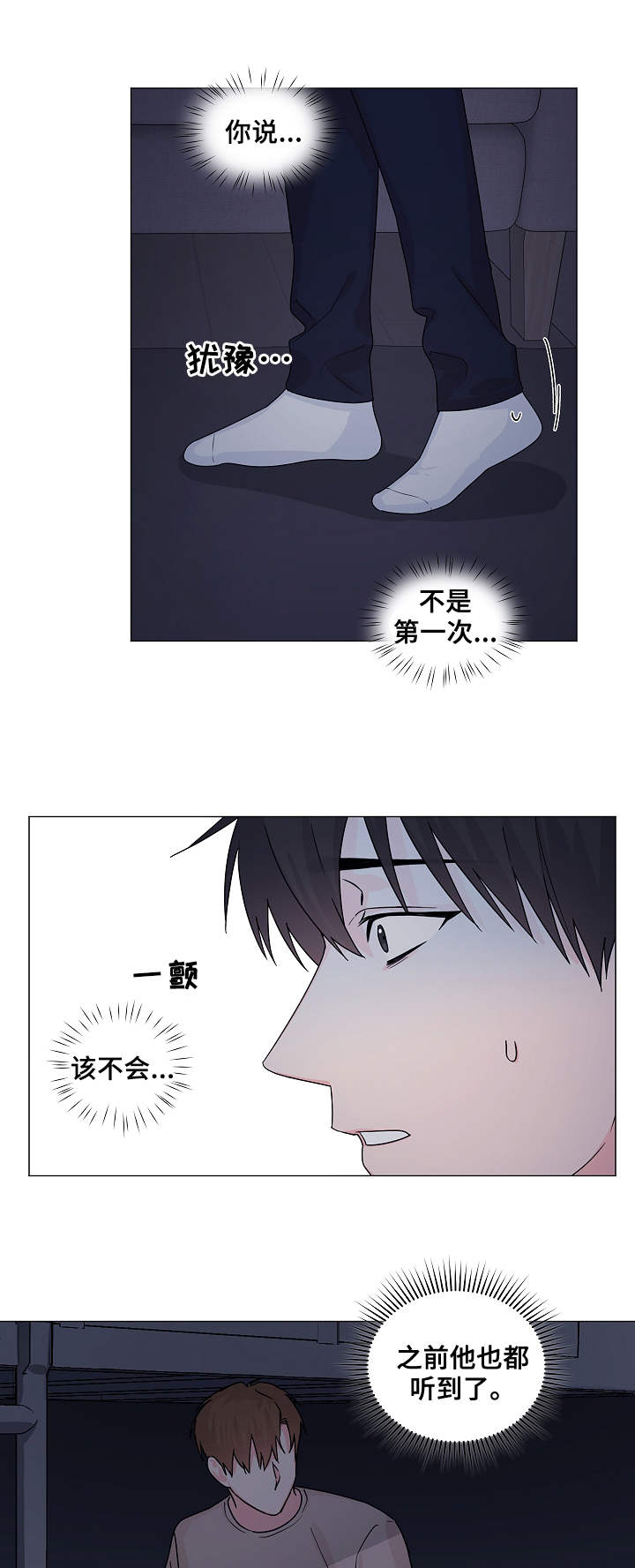第9话8