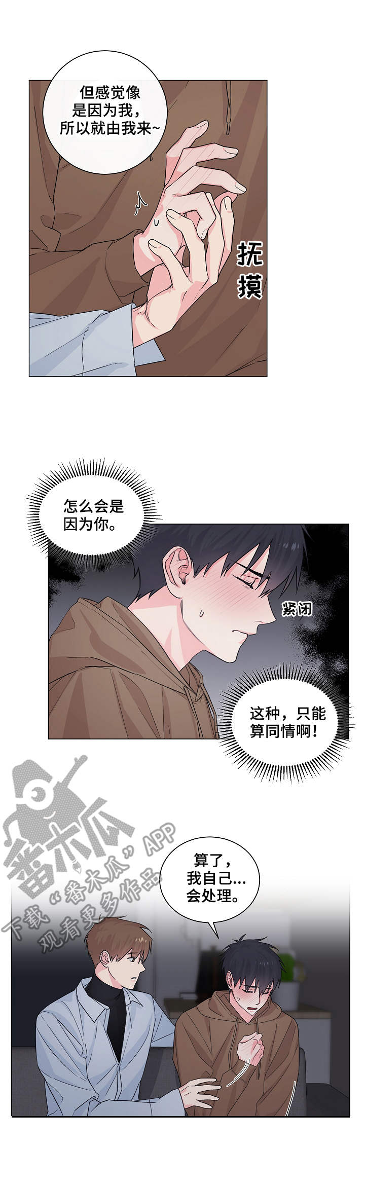 第8话6