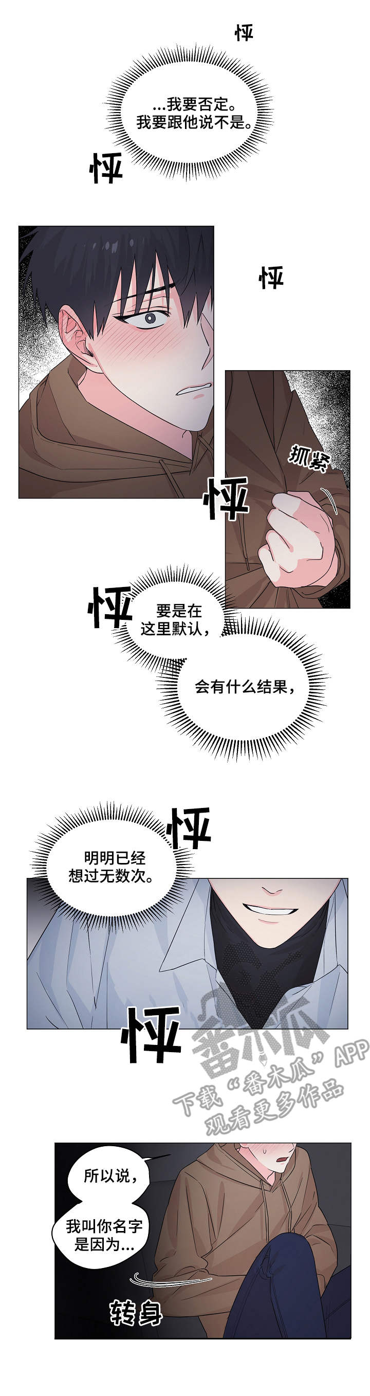 第8话1