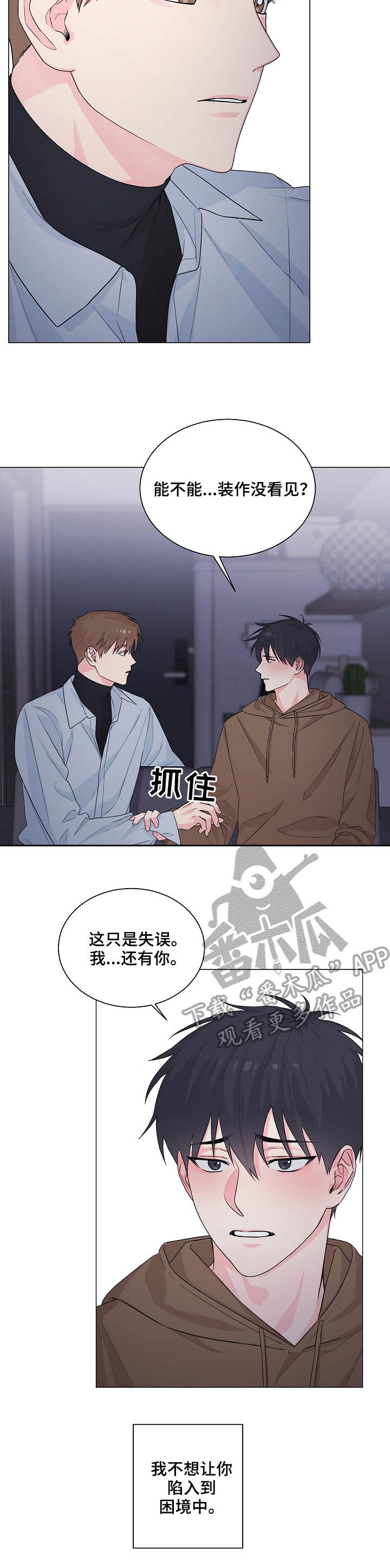 第8话9