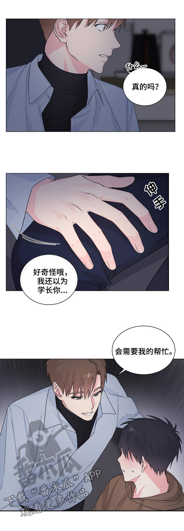 第8话7