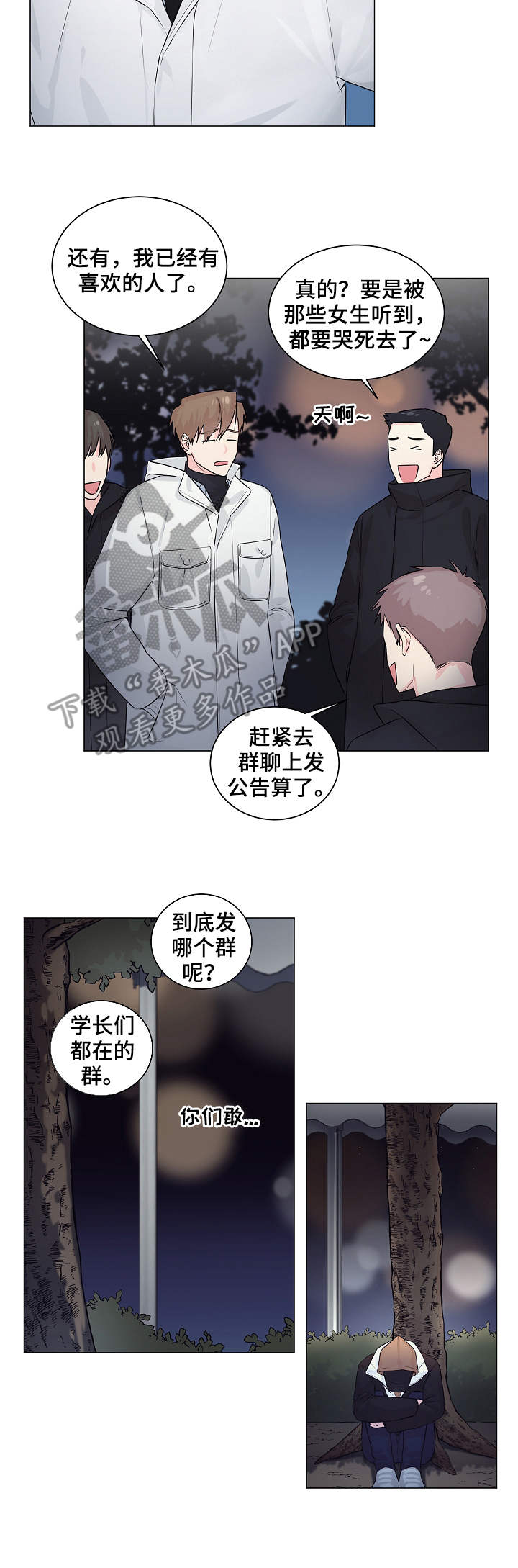 第6话7