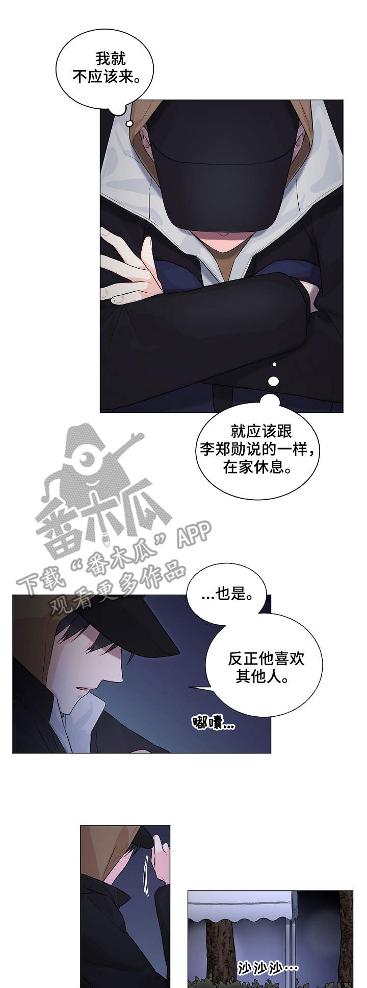 第6话8