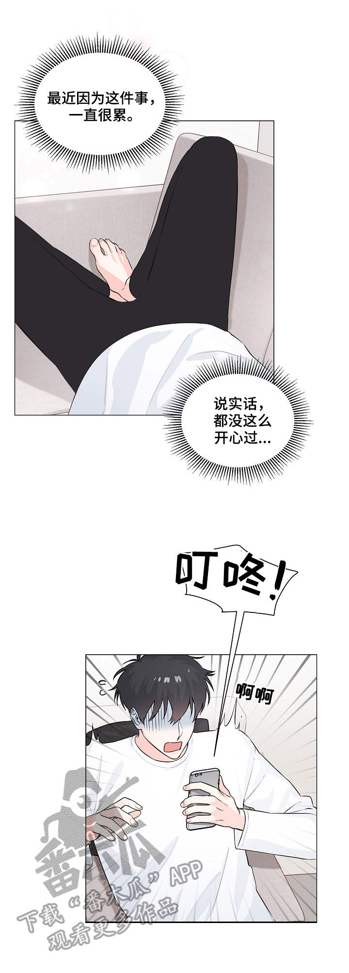 第5话3