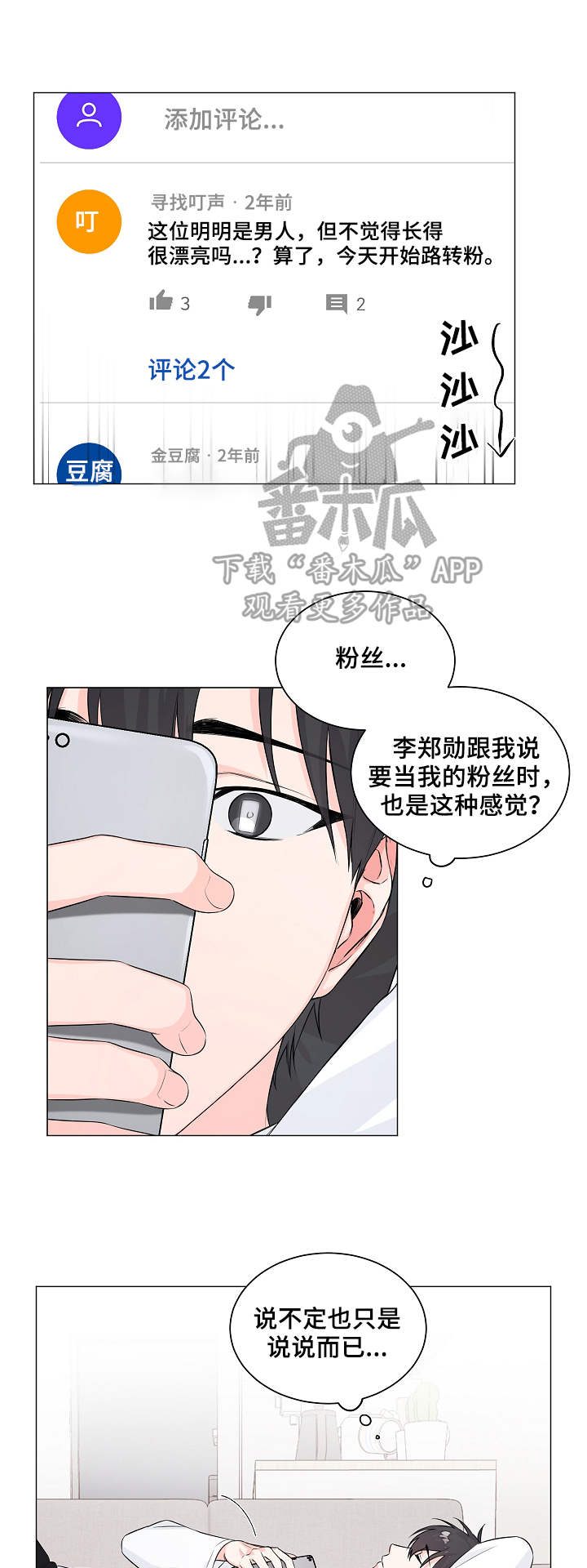 第5话7