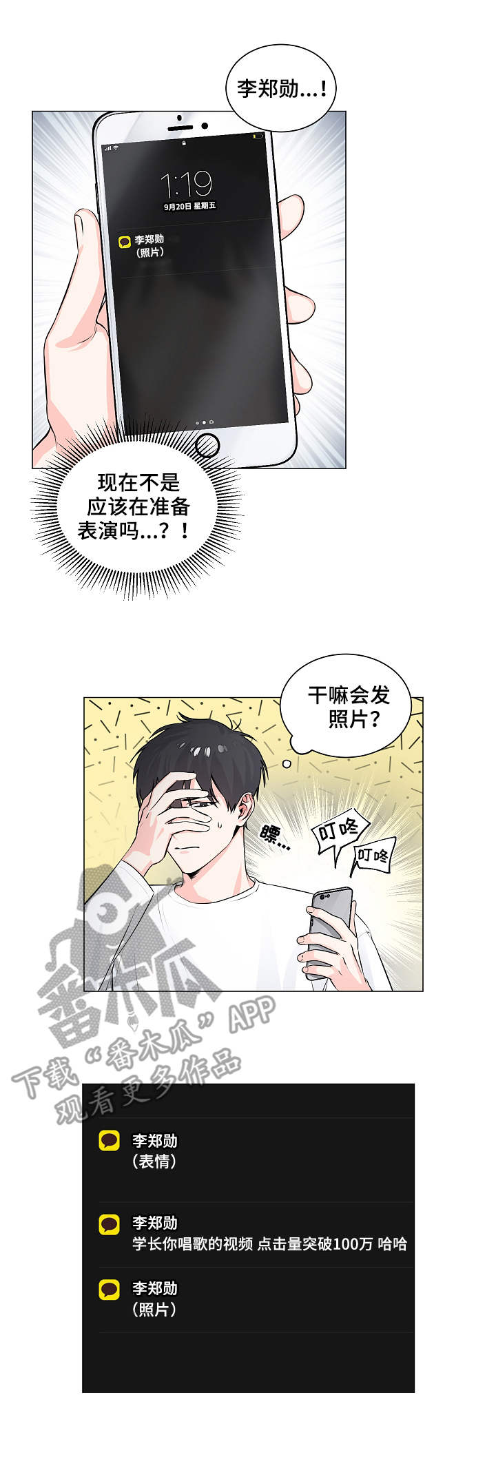 第5话4