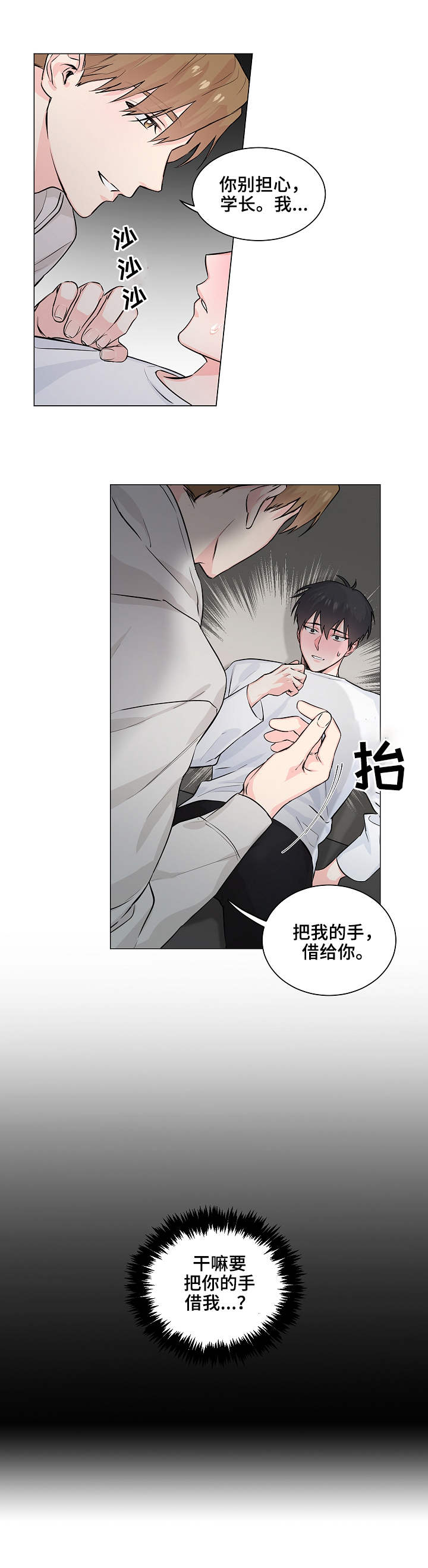 第4话2