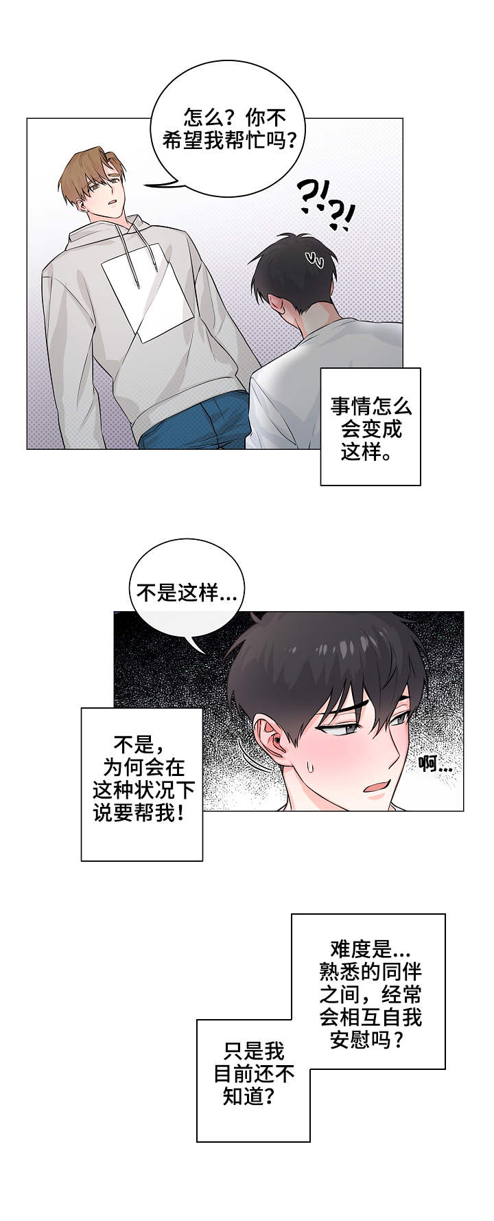 第4话4