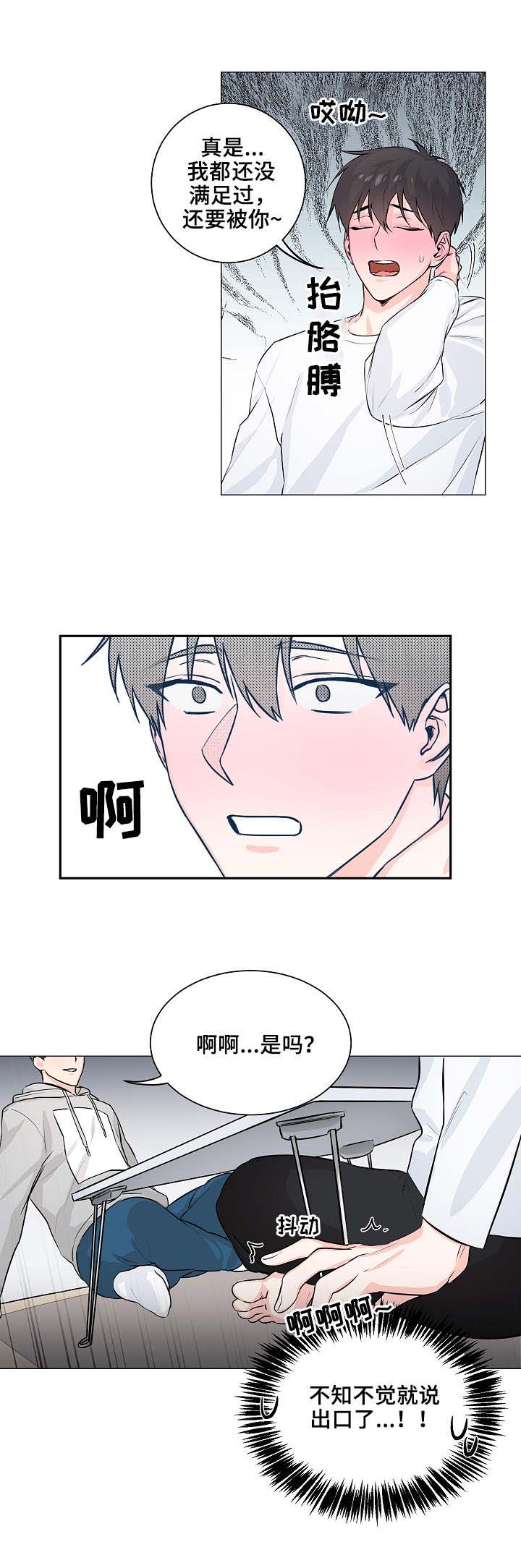 第3话6