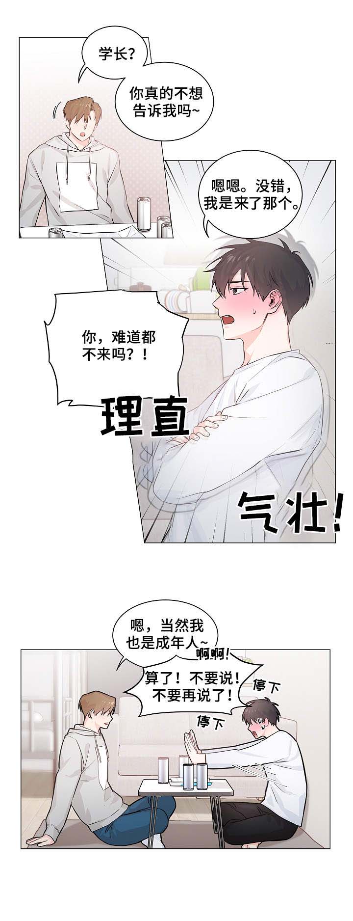 第3话4