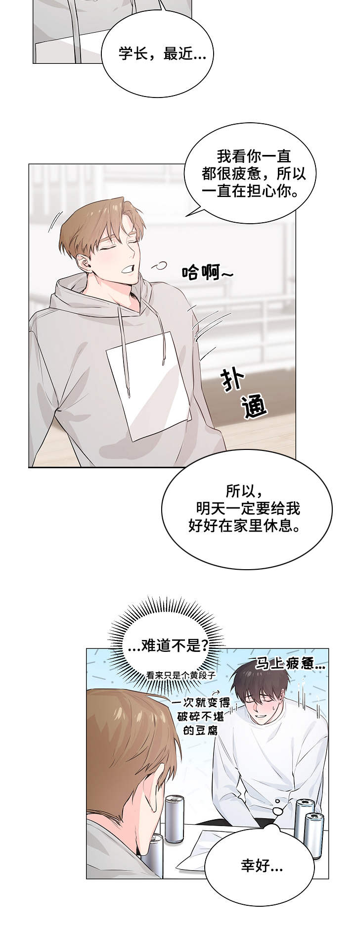 第3话1