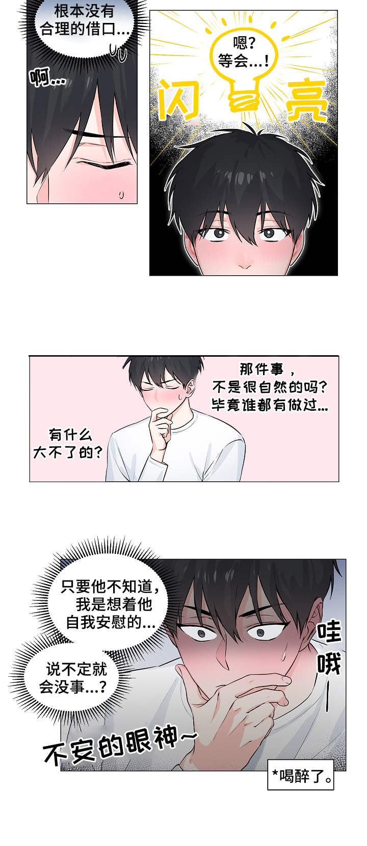 第3话3