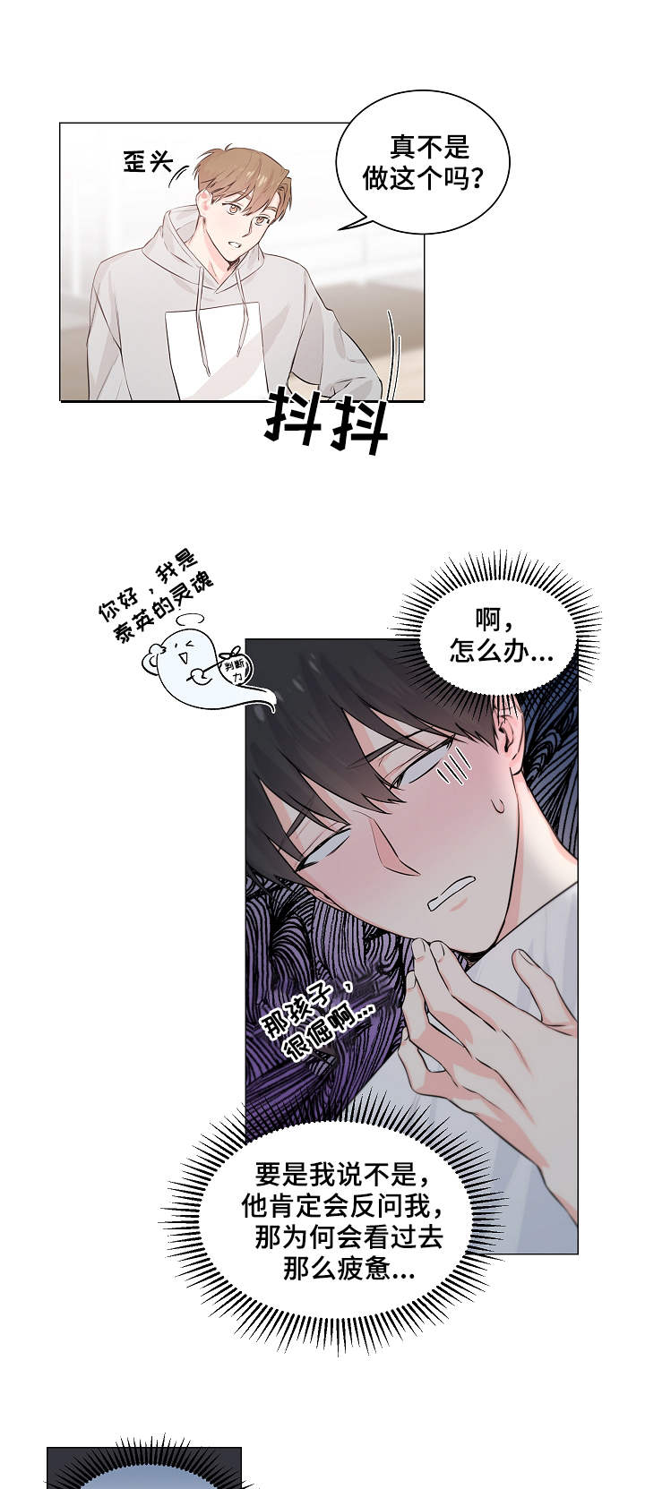 第3话2