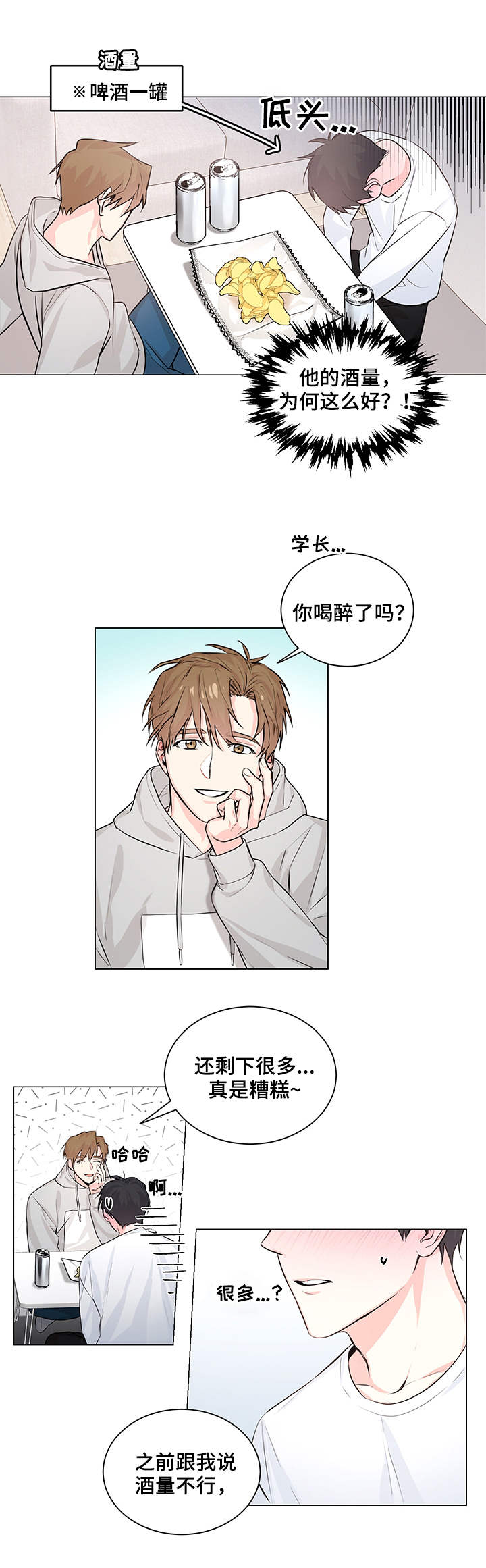 第2话2