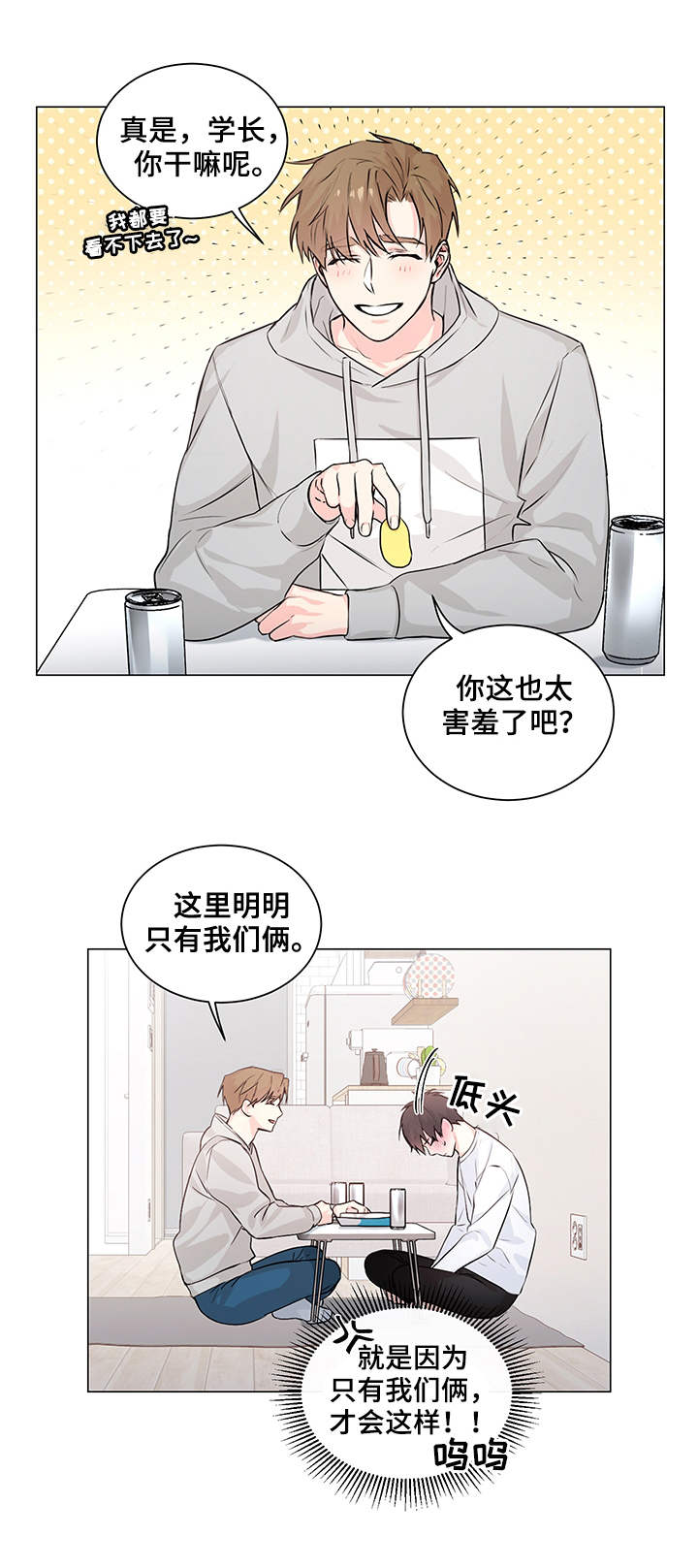 第2话8