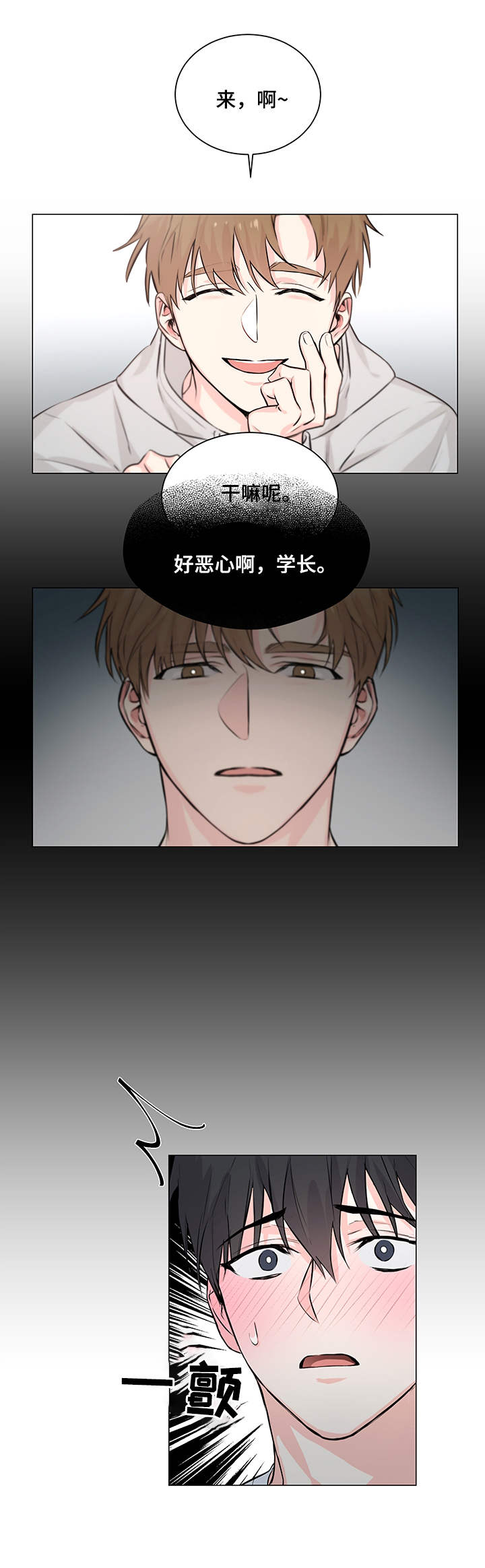 第2话6