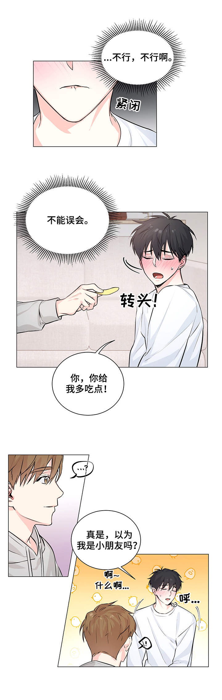 第2话7