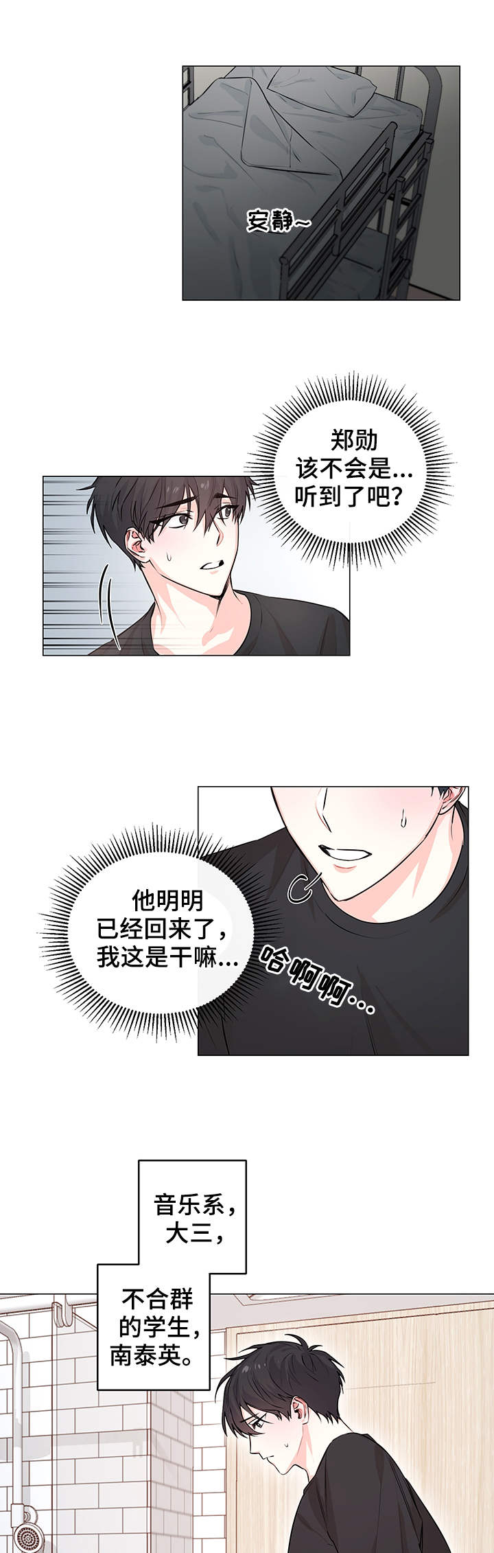 第1话3
