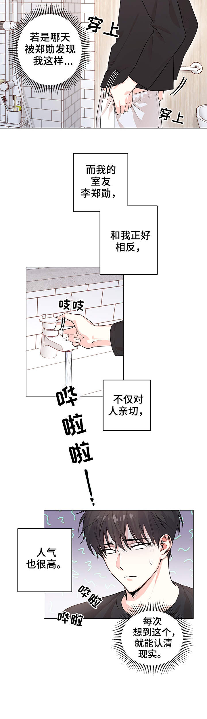 第1话4