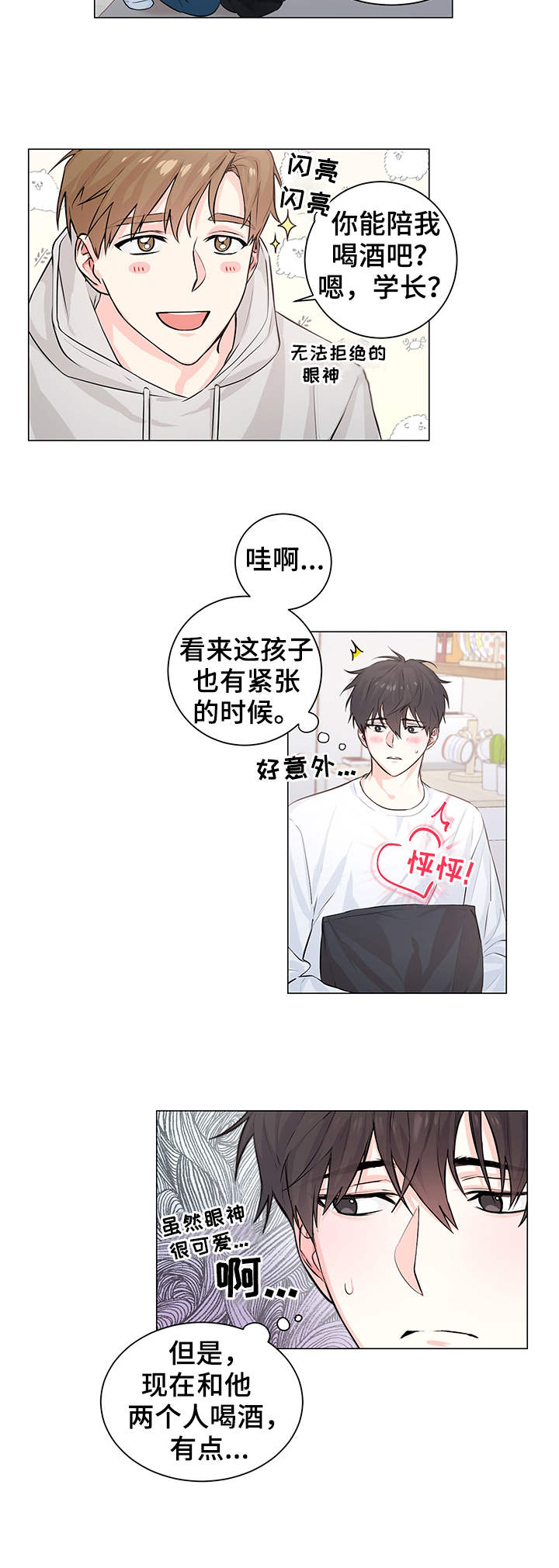 第1话11