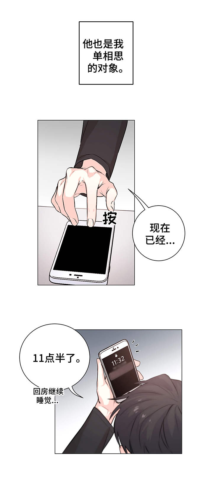 第1话5