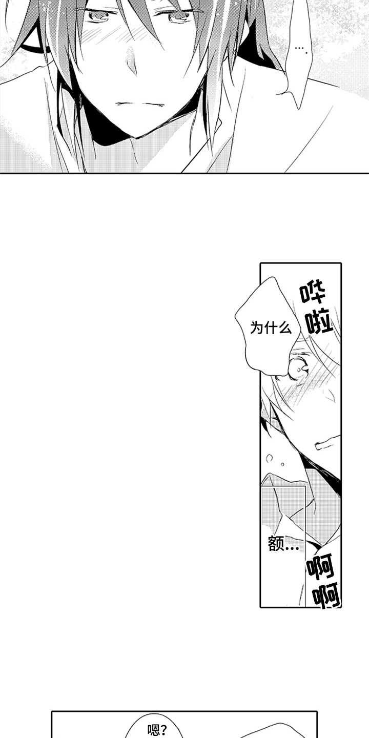 第8话3