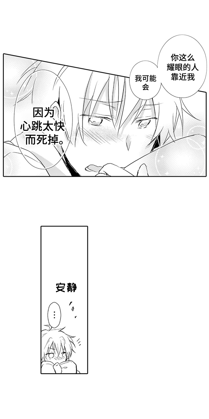 第8话11