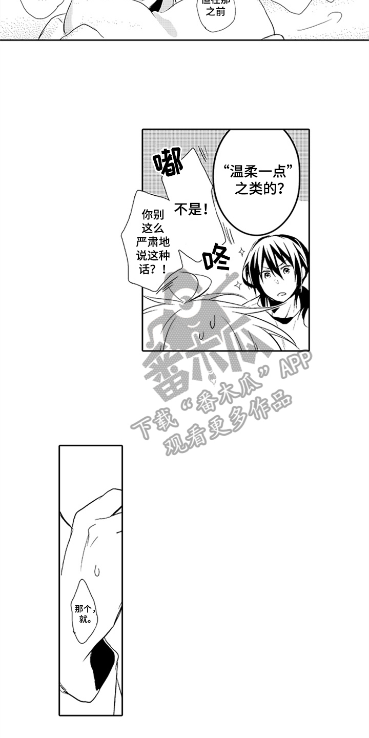 第8话8