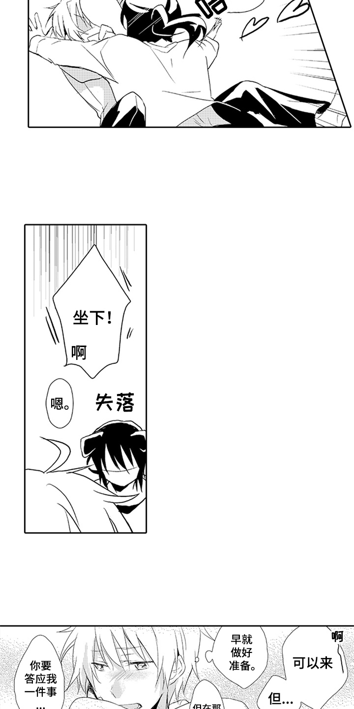 第8话7