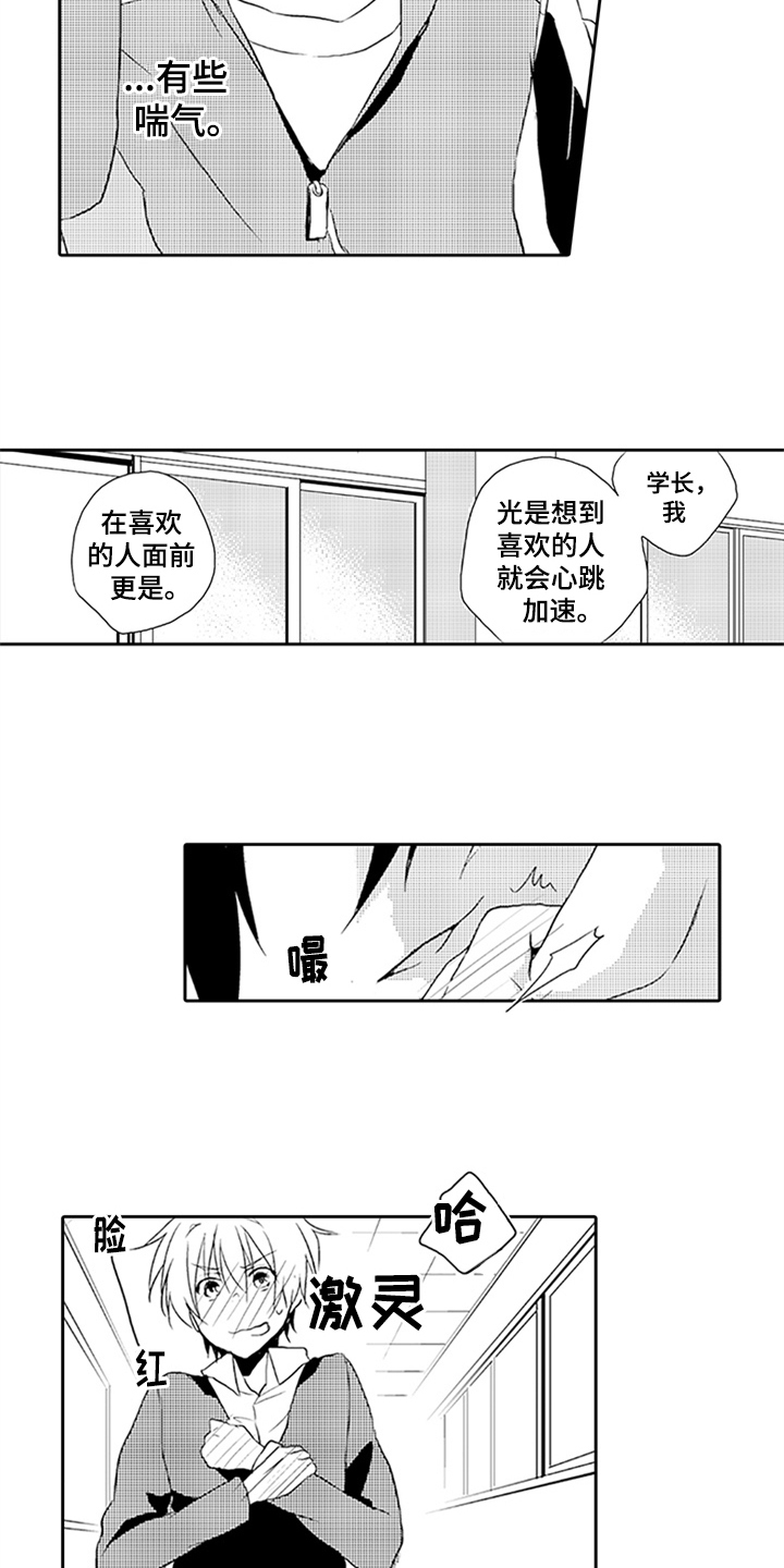 第6话1