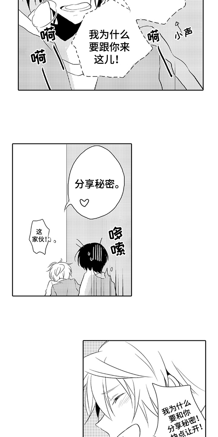 第6话7