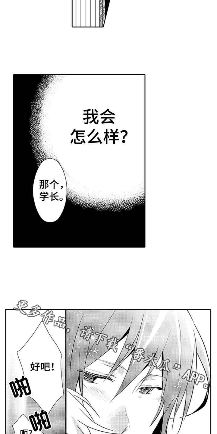 第6话15