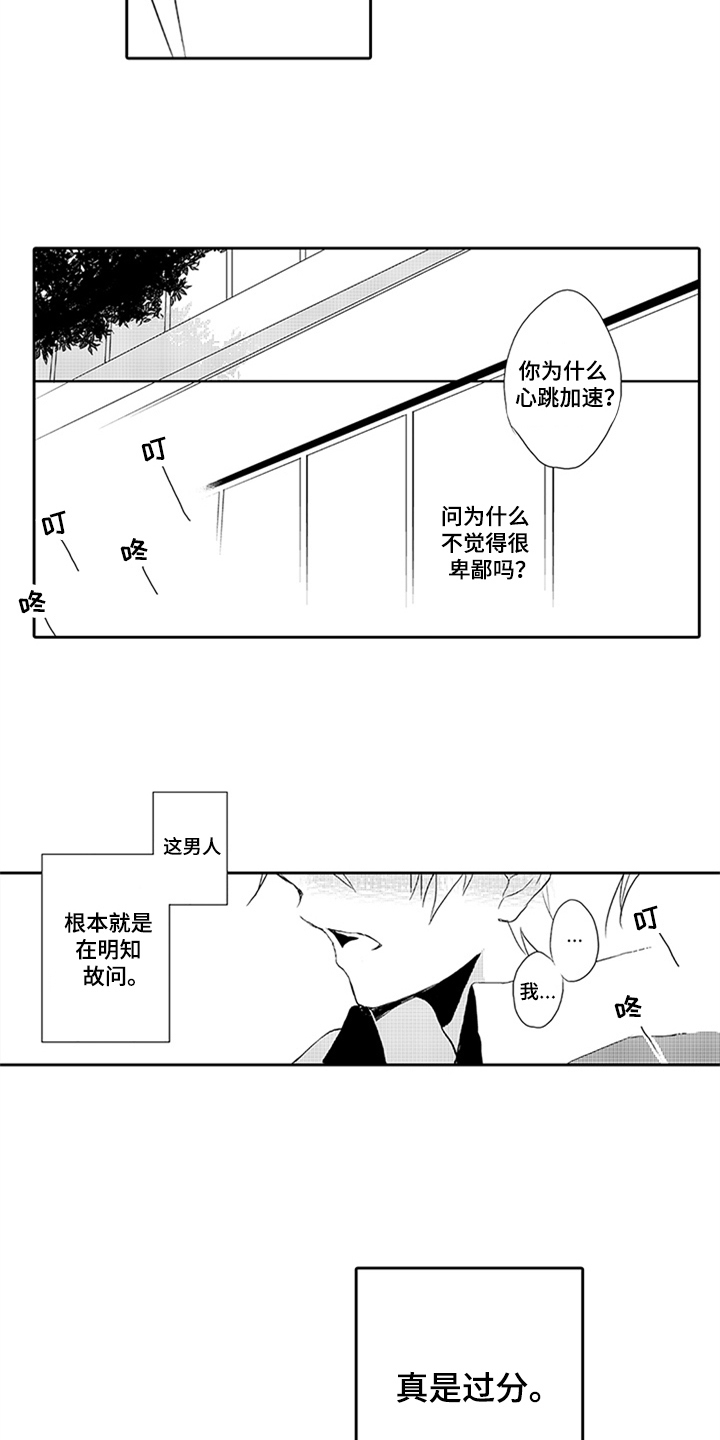 第6话3
