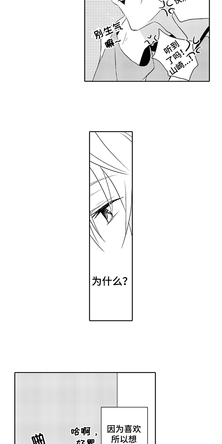 第6话8