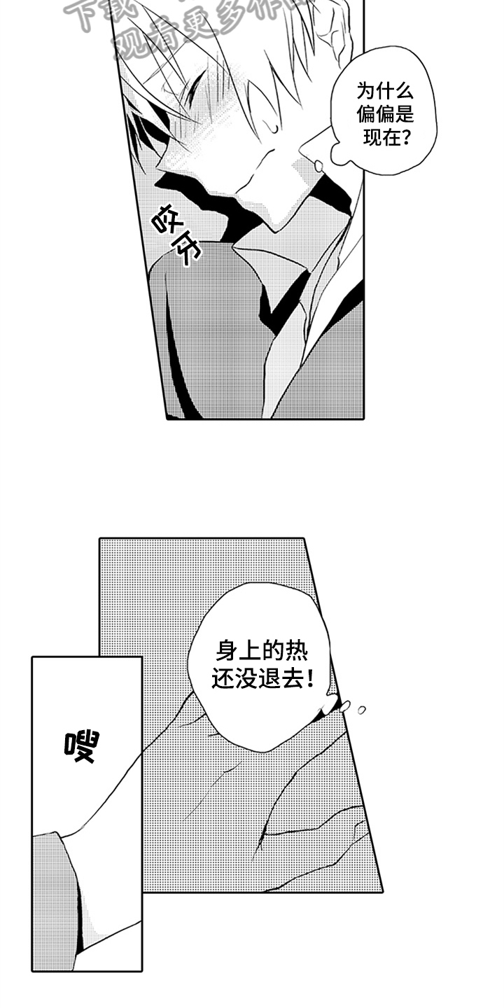 第5话7