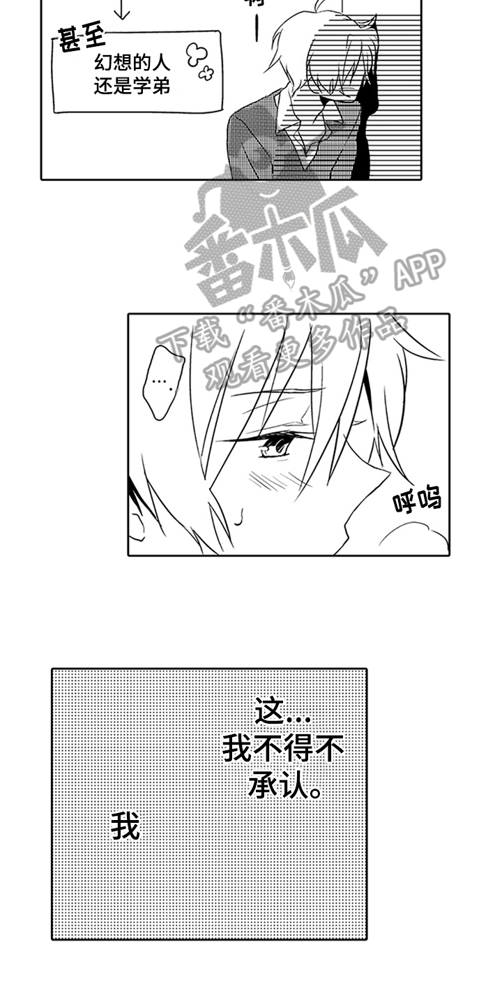 第5话4