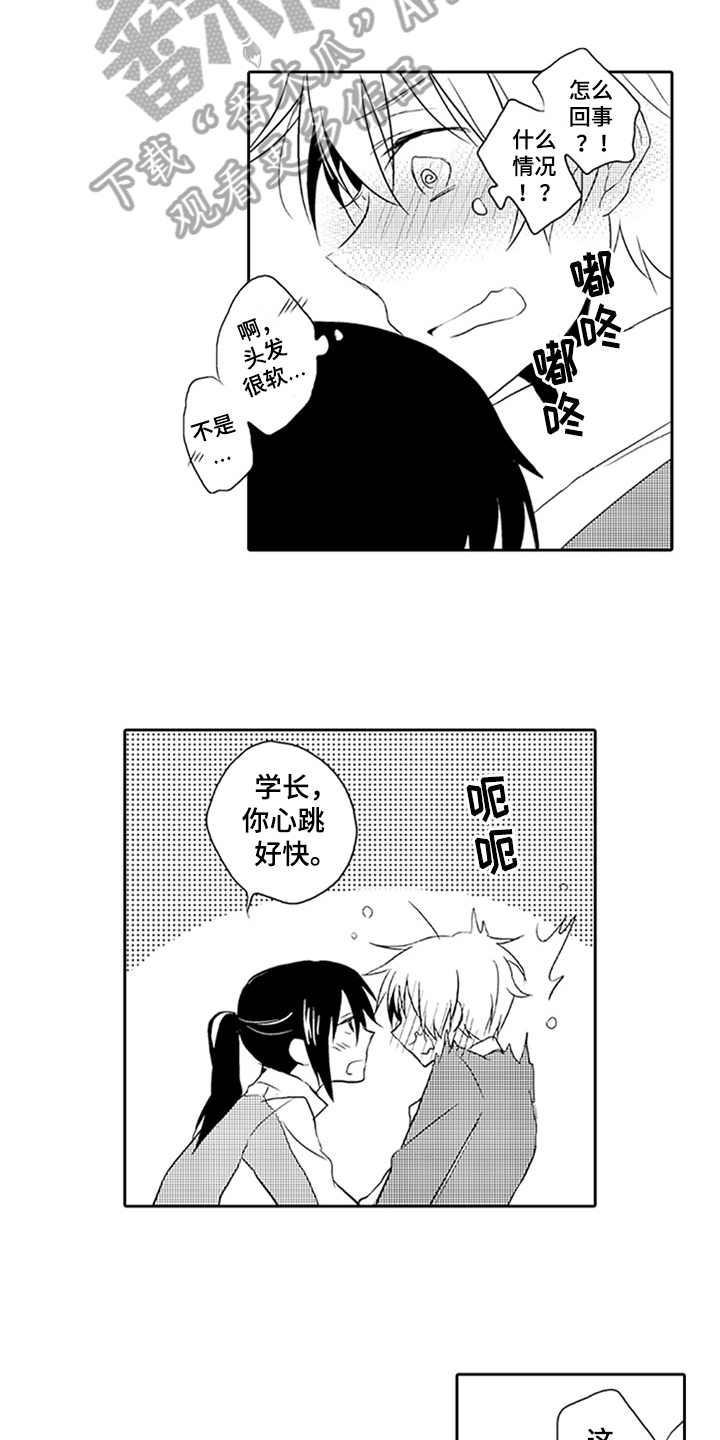 第5话15