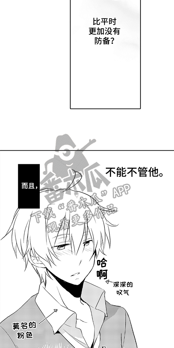 第5话11