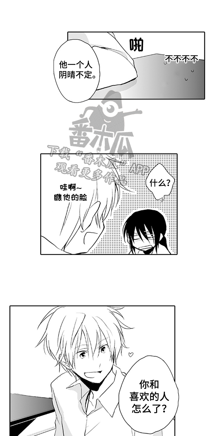 第4话4