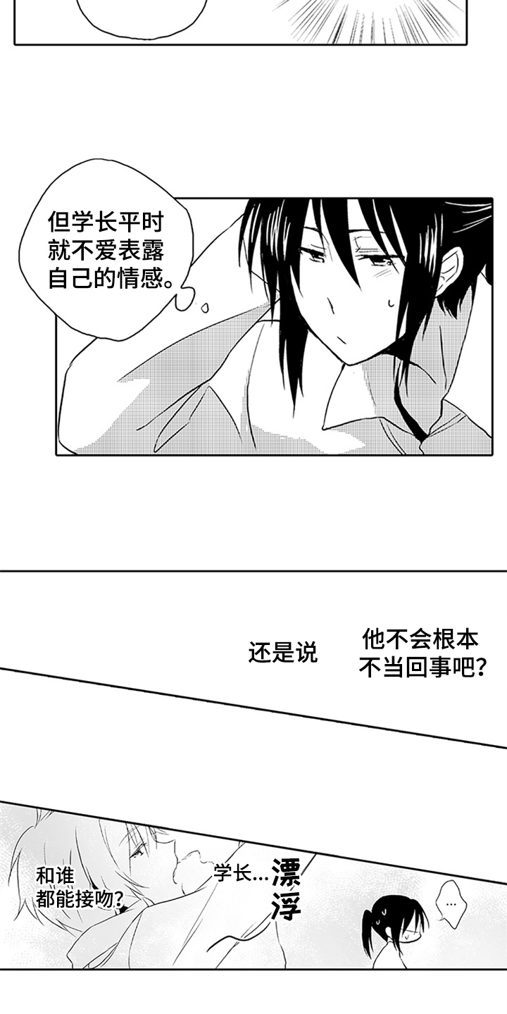 第4话3