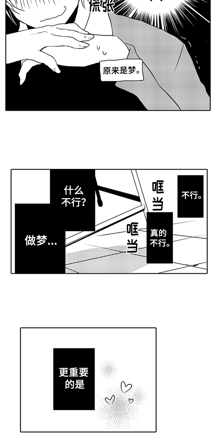 第4话14