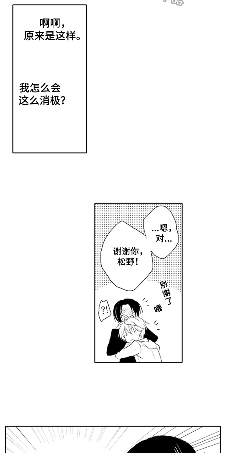 第4话9