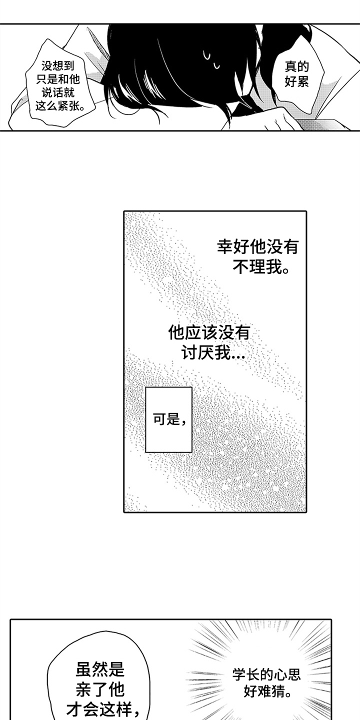 第4话2