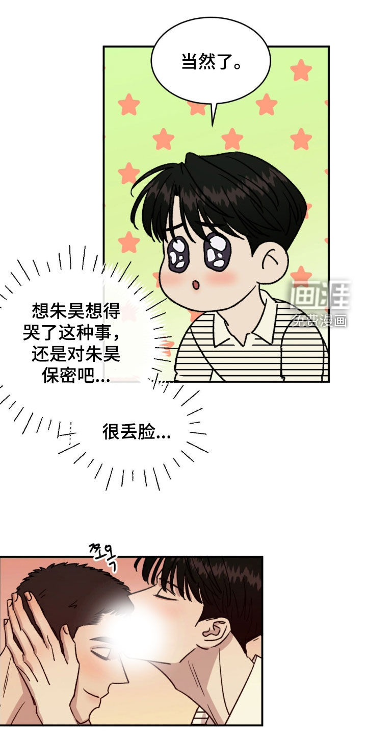 第88话6