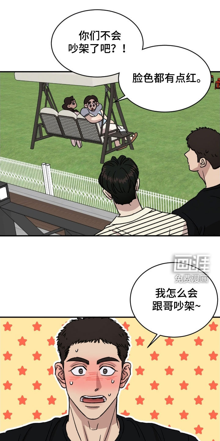 第88话17