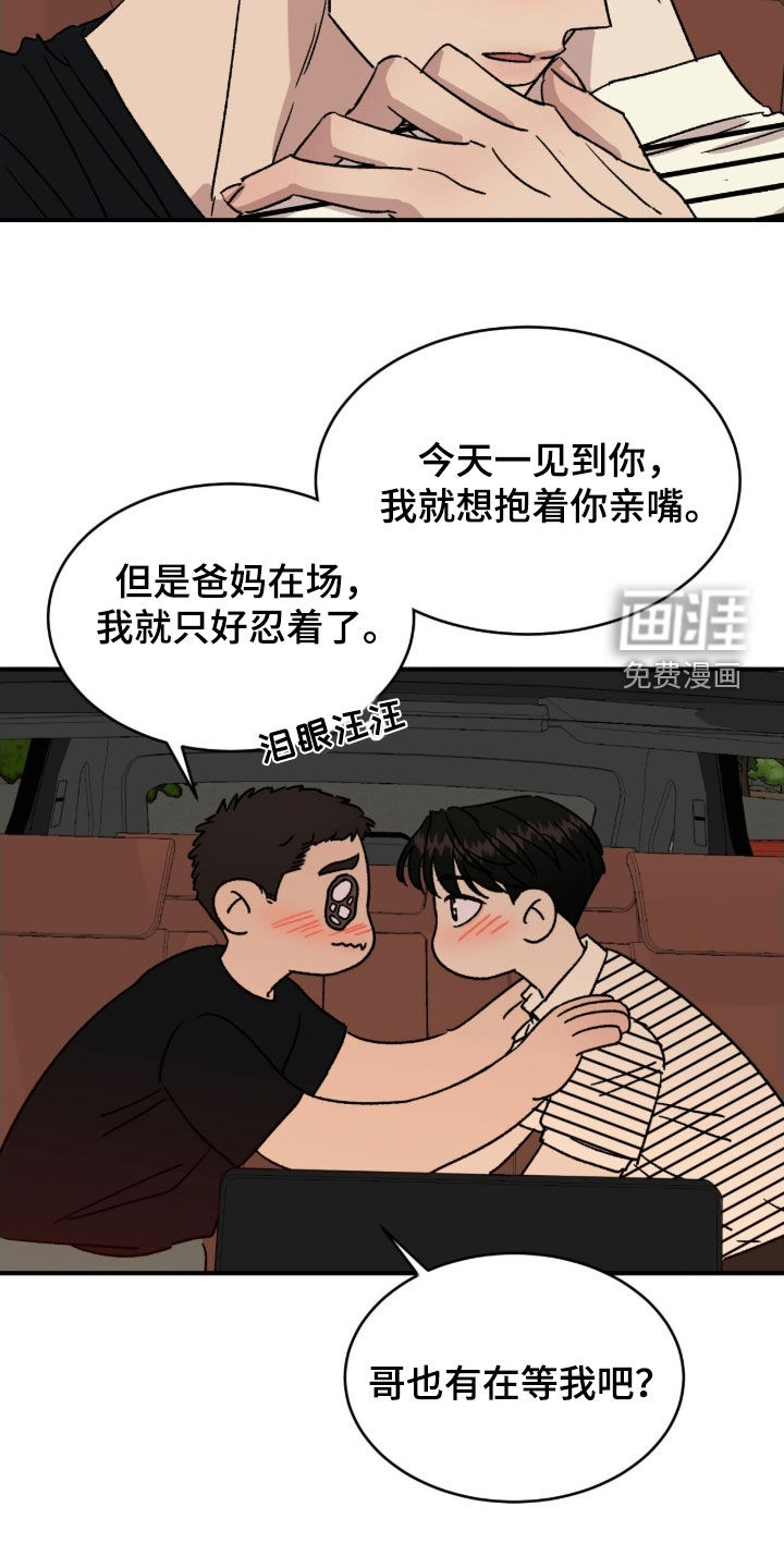第88话5