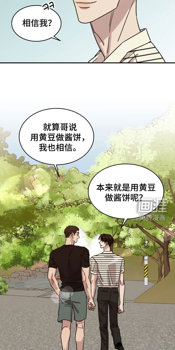 第88话13