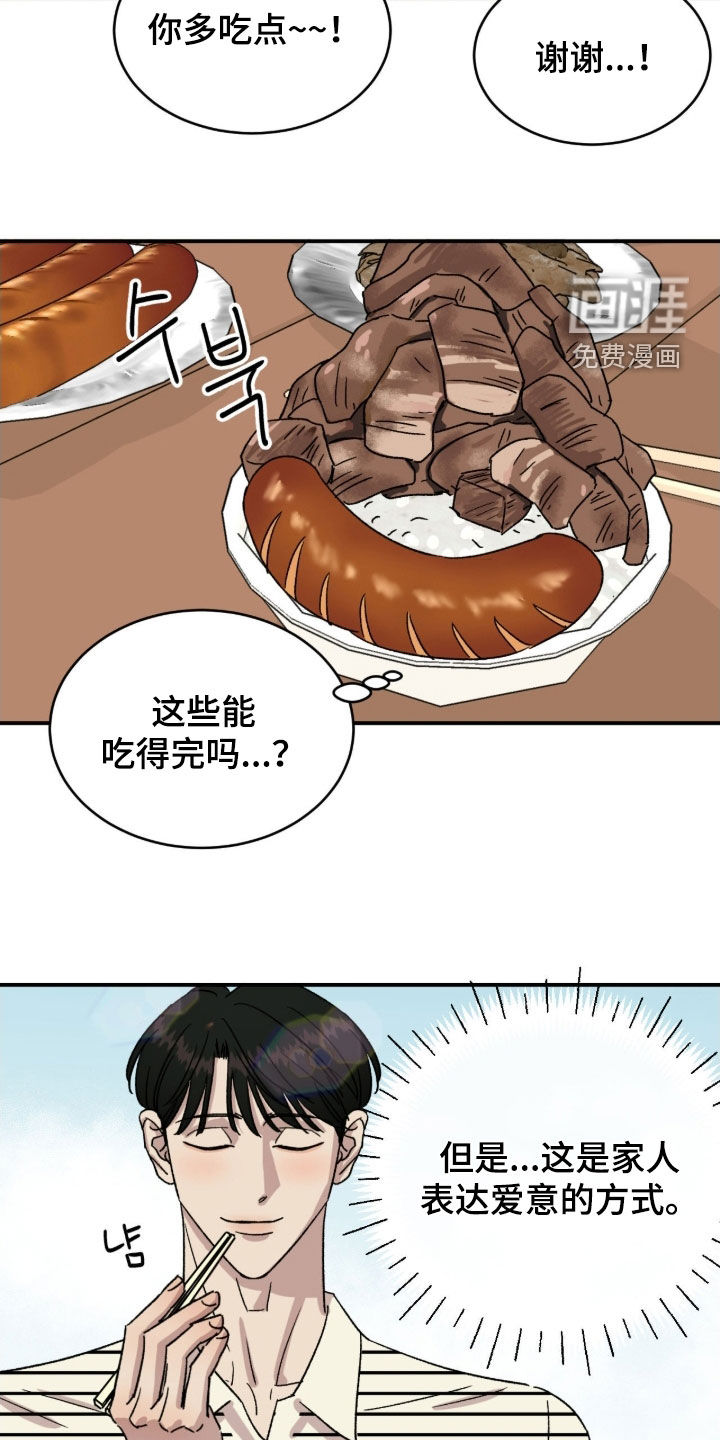 第87话17